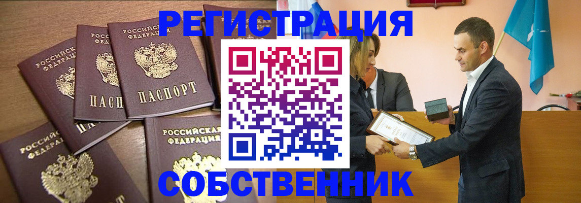 прописка для военкомата в Липецке